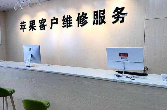鄢陵苹果维修服务网点